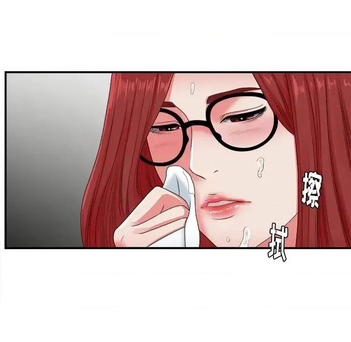 菜鸟扫美记 菜鸟扫美记-第 11 话 第59页
