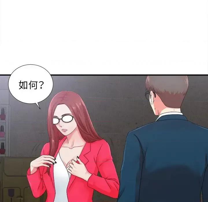 菜鸟扫美记 菜鸟扫美记-第 11 话 第64页