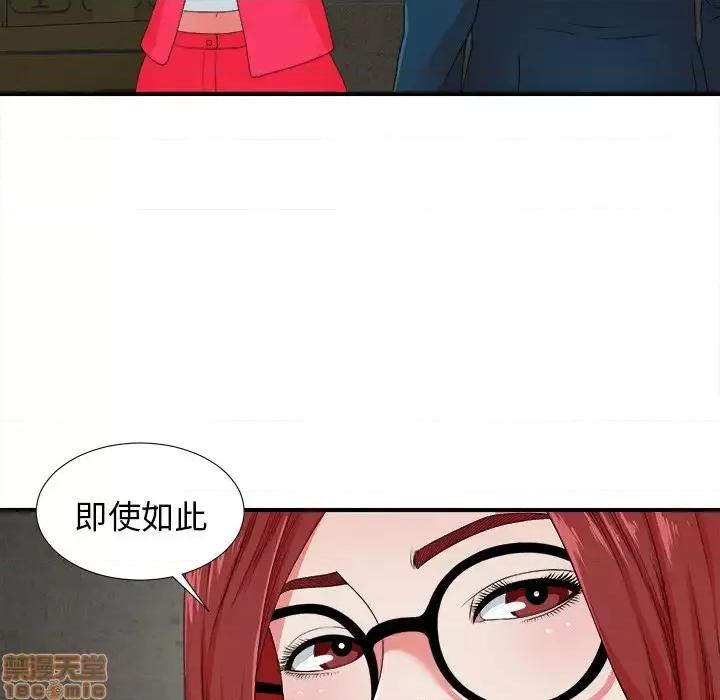 菜鸟扫美记 菜鸟扫美记-第 11 话 第65页