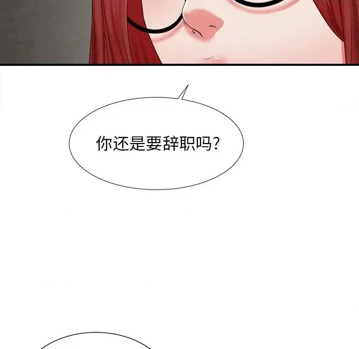菜鸟扫美记 菜鸟扫美记-第 11 话 第66页