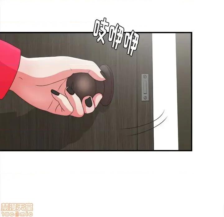 菜鸟扫美记 菜鸟扫美记-第 11 话 第70页