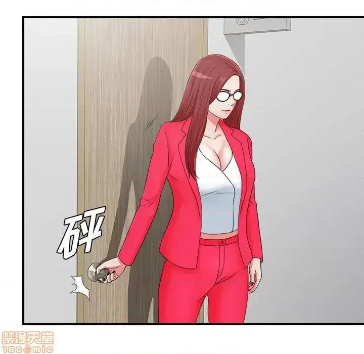 菜鸟扫美记 菜鸟扫美记-第 11 话 第75页