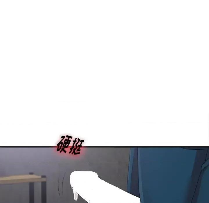 菜鸟扫美记 菜鸟扫美记-第 11 话 第76页