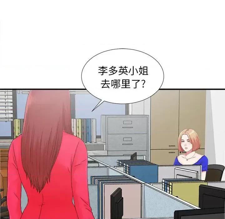 菜鸟扫美记 菜鸟扫美记-第 11 话 第84页