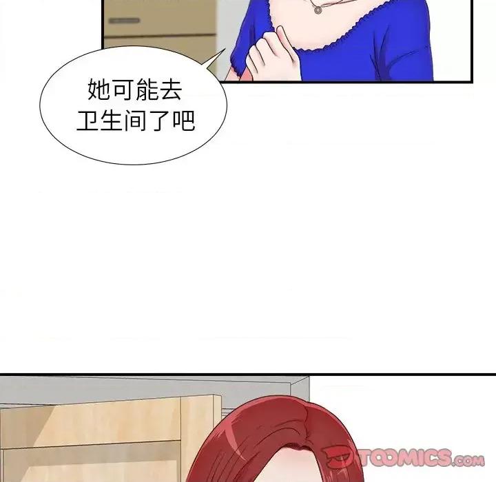 菜鸟扫美记 菜鸟扫美记-第 11 话 第86页
