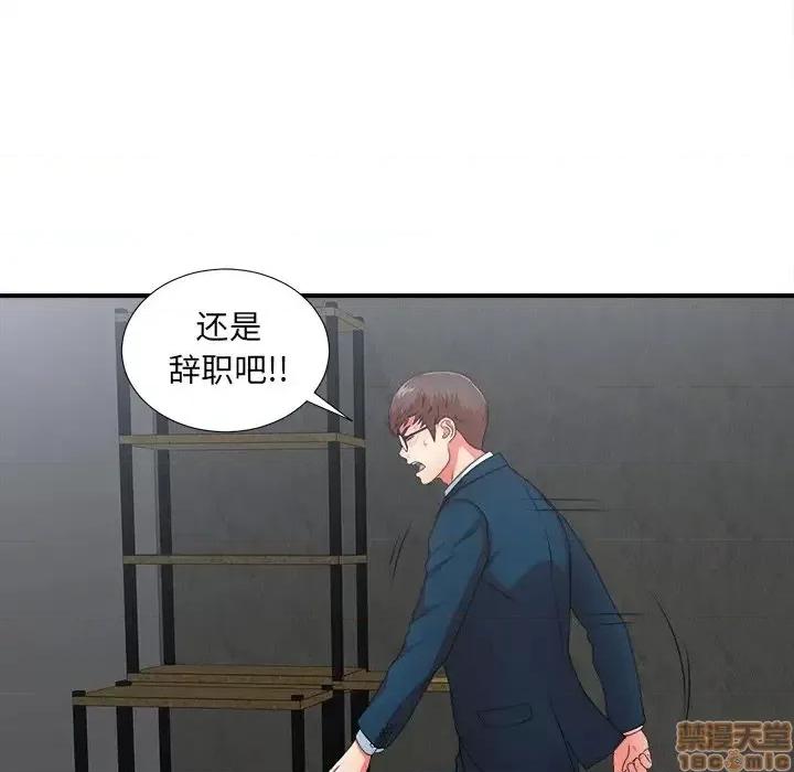 菜鸟扫美记 菜鸟扫美记-第 11 话 第90页