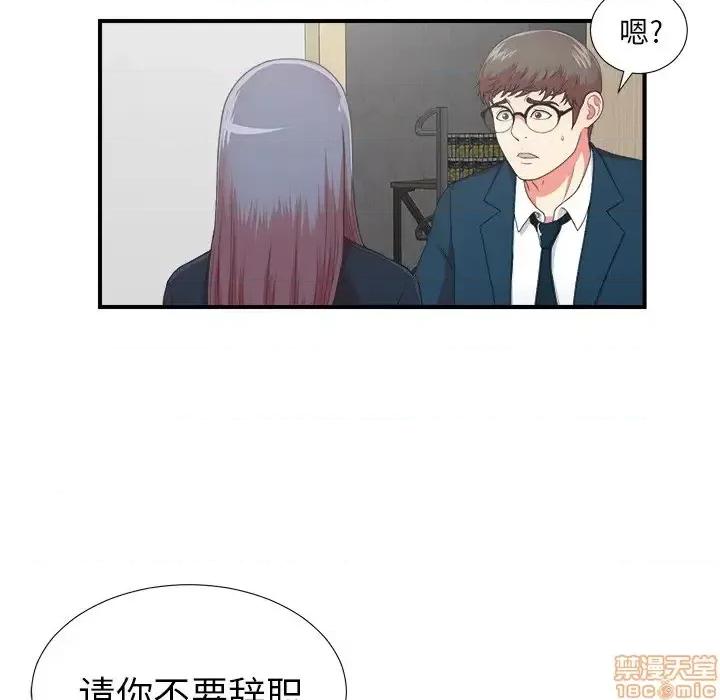 菜鸟扫美记 菜鸟扫美记-第 11 话 第100页