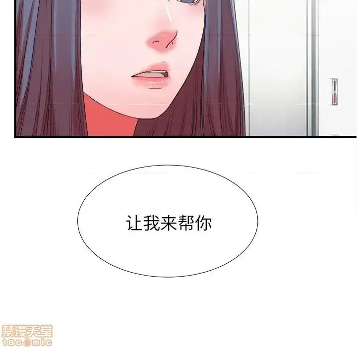 菜鸟扫美记 菜鸟扫美记-第 11 话 第105页
