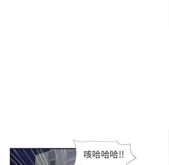 菜鸟扫美记 菜鸟扫美记-第 11 话 第107页