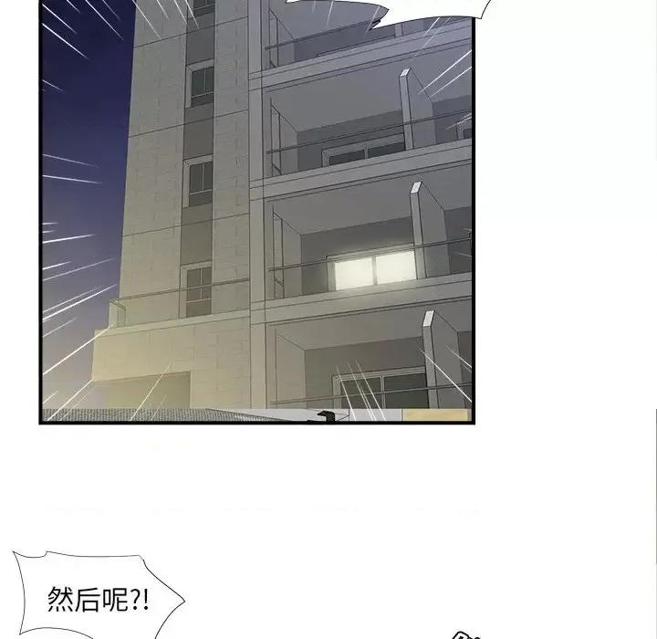 菜鸟扫美记 菜鸟扫美记-第 11 话 第108页