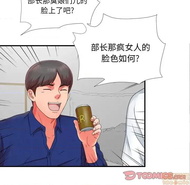 菜鸟扫美记 菜鸟扫美记-第 11 话 第110页