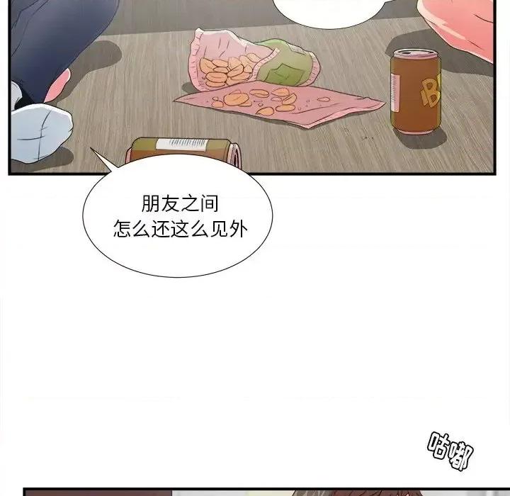 菜鸟扫美记 菜鸟扫美记-第 11 话 第113页