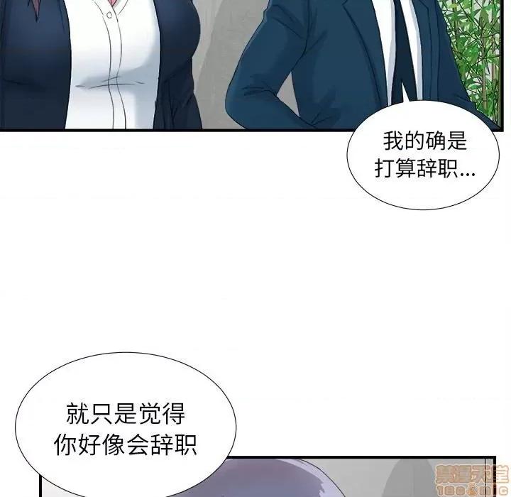 菜鸟扫美记 菜鸟扫美记-第 12 话 第40页