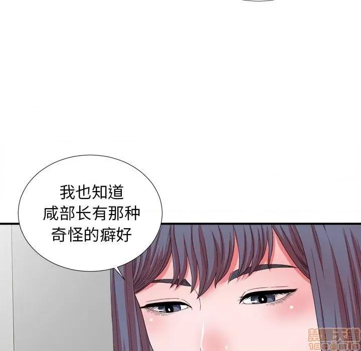 菜鸟扫美记 菜鸟扫美记-第 12 话 第42页