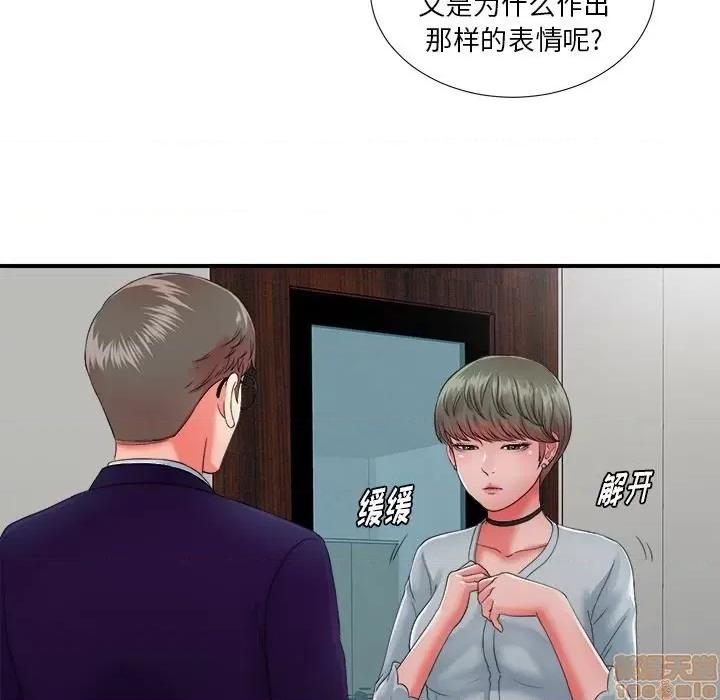 菜鸟扫美记 菜鸟扫美记-第 12 话 第79页