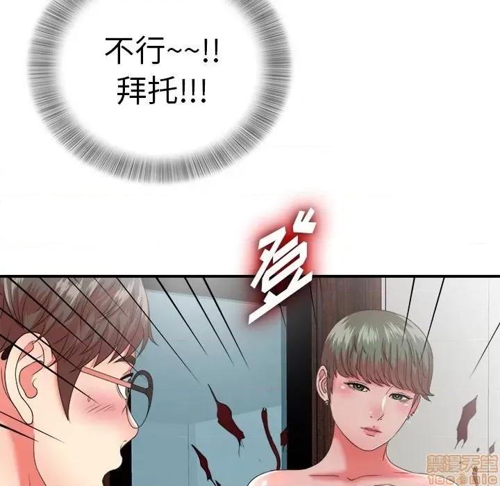 菜鸟扫美记 菜鸟扫美记-第 12 话 第91页