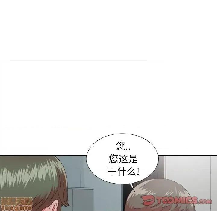 菜鸟扫美记 菜鸟扫美记-第 12 话 第98页