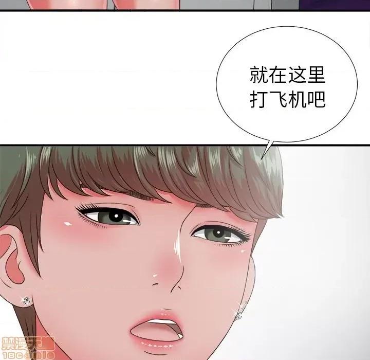 菜鸟扫美记 菜鸟扫美记-第 12 话 第103页