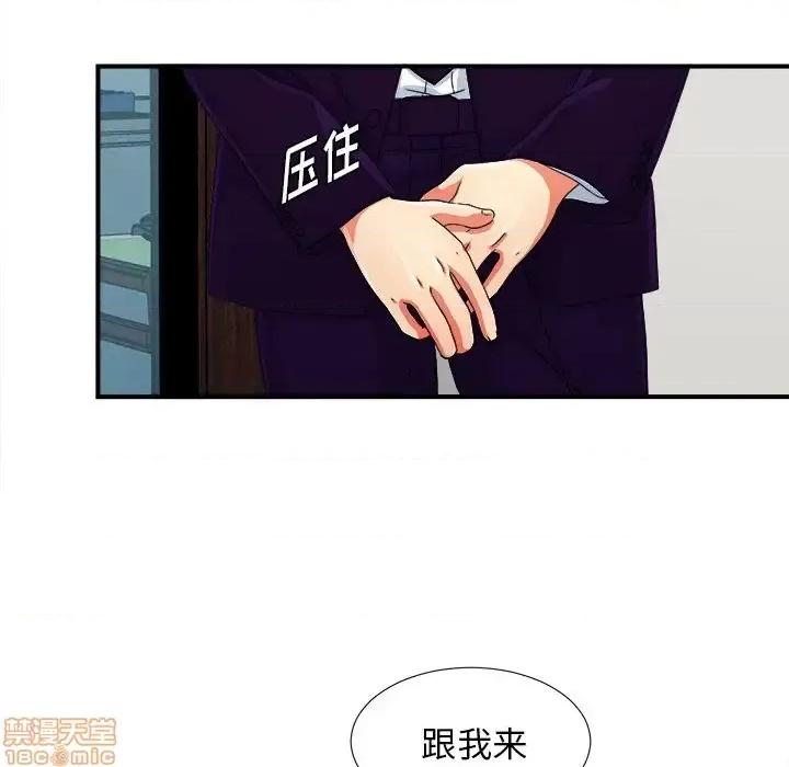 菜鸟扫美记 菜鸟扫美记-第 13 话 第20页