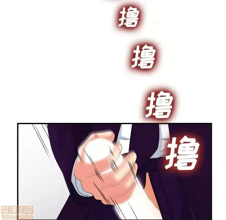 菜鸟扫美记 菜鸟扫美记-第 13 话 第40页