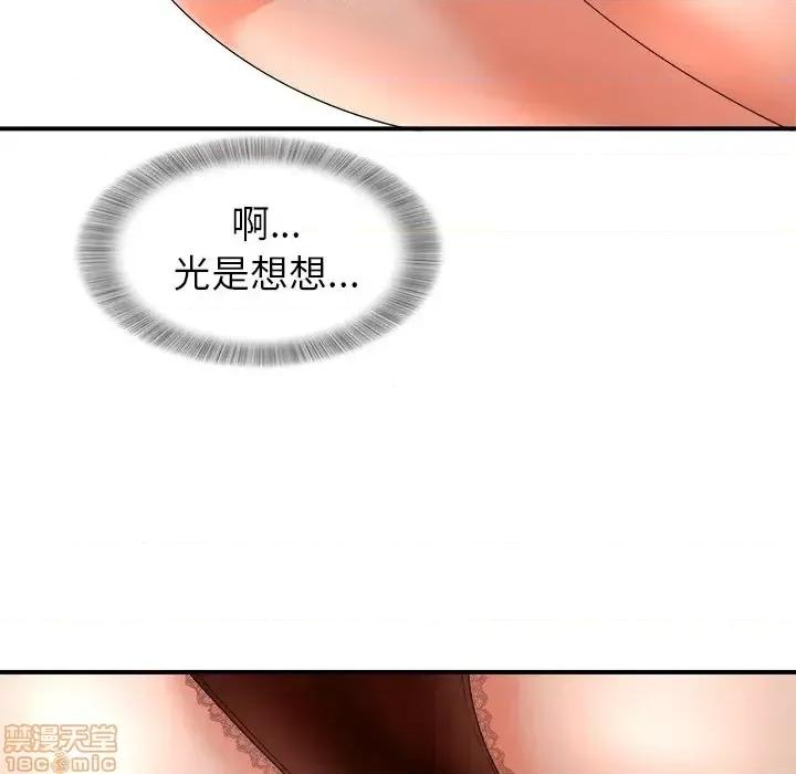 菜鸟扫美记 菜鸟扫美记-第 13 话 第50页