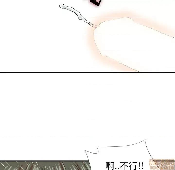 菜鸟扫美记 菜鸟扫美记-第 13 话 第55页