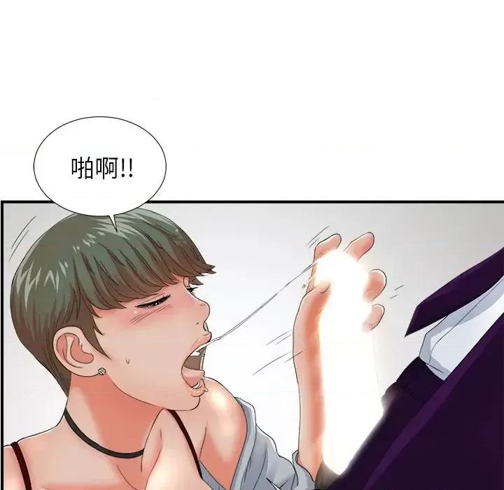 菜鸟扫美记 菜鸟扫美记-第 13 话 第67页