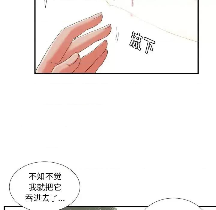 菜鸟扫美记 菜鸟扫美记-第 13 话 第69页