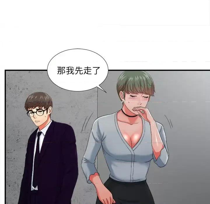 菜鸟扫美记 菜鸟扫美记-第 13 话 第76页