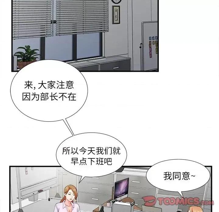 菜鸟扫美记 菜鸟扫美记-第 13 话 第82页