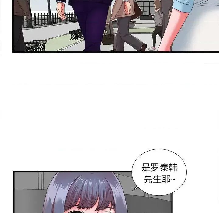 菜鸟扫美记 菜鸟扫美记-第 13 话 第91页