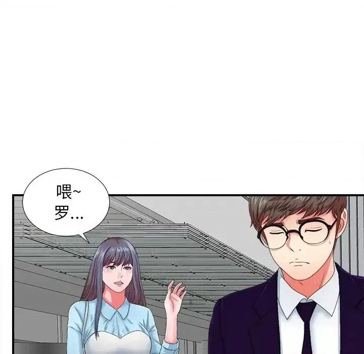 菜鸟扫美记 菜鸟扫美记-第 13 话 第93页