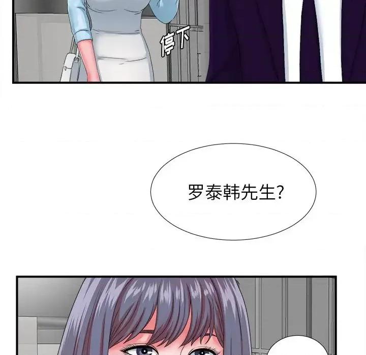 菜鸟扫美记 菜鸟扫美记-第 13 话 第94页