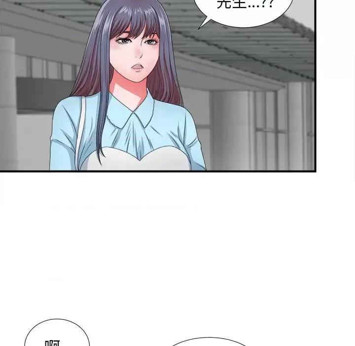 菜鸟扫美记 菜鸟扫美记-第 13 话 第96页