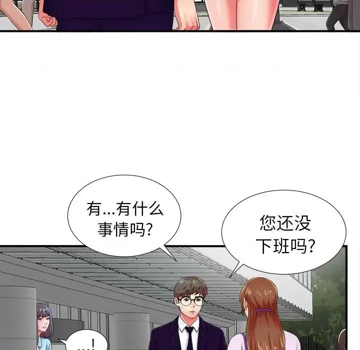 菜鸟扫美记 菜鸟扫美记-第 13 话 第98页