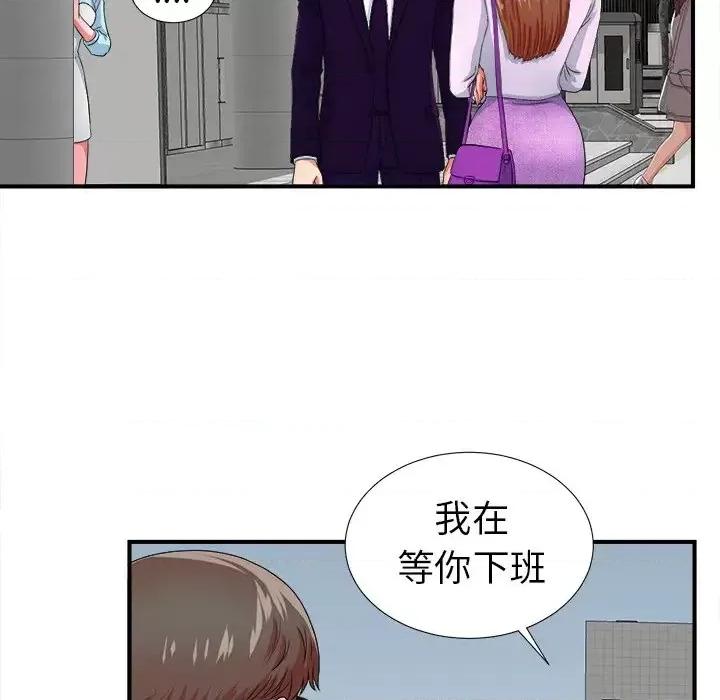 菜鸟扫美记 菜鸟扫美记-第 13 话 第99页