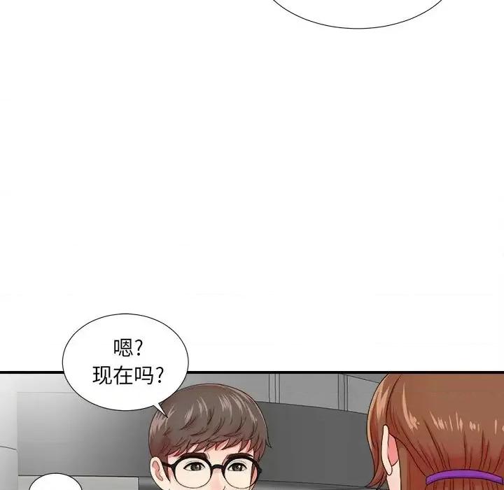 菜鸟扫美记 菜鸟扫美记-第 13 话 第101页