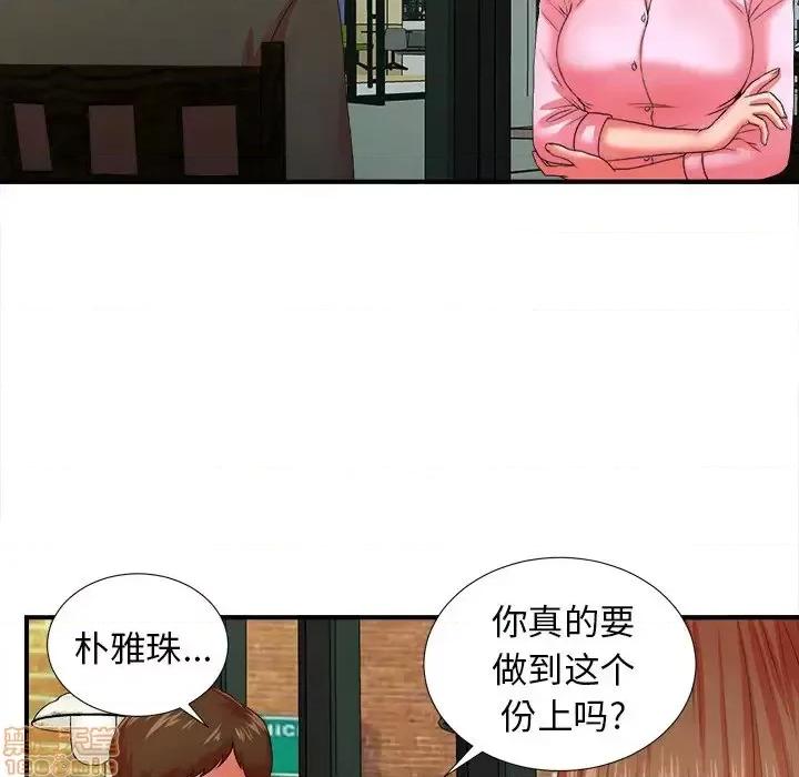 菜鸟扫美记 菜鸟扫美记-第 14 话 第5页