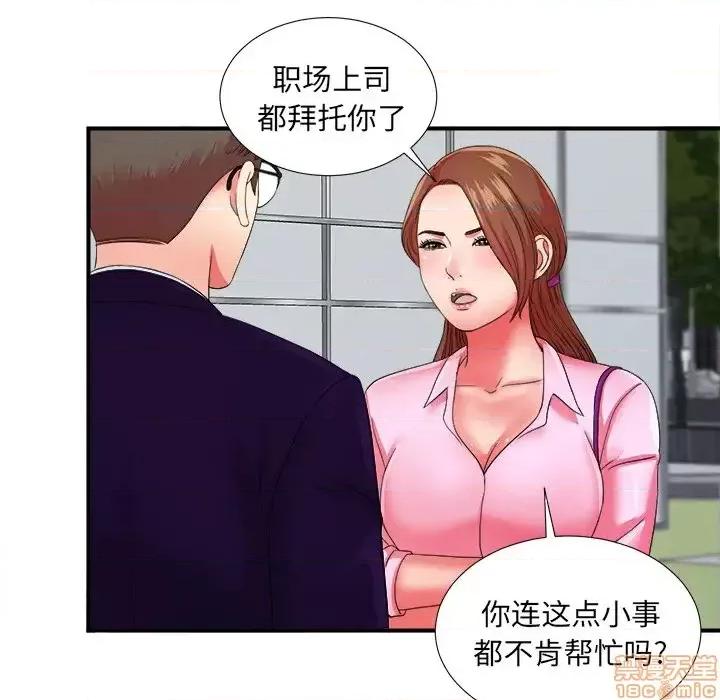 菜鸟扫美记 菜鸟扫美记-第 14 话 第15页