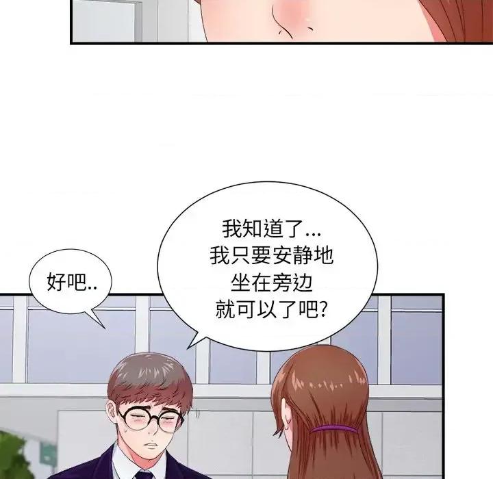 菜鸟扫美记 菜鸟扫美记-第 14 话 第18页