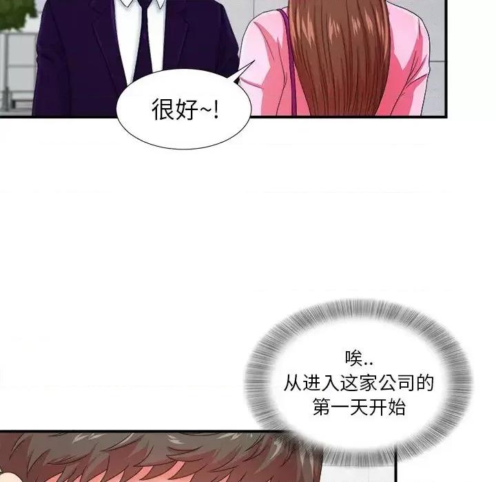 菜鸟扫美记 菜鸟扫美记-第 14 话 第19页