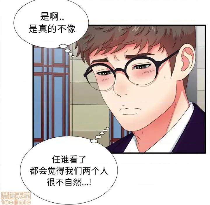 菜鸟扫美记 菜鸟扫美记-第 14 话 第25页