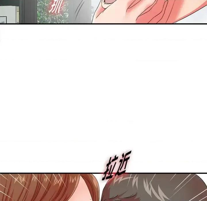 菜鸟扫美记 菜鸟扫美记-第 14 话 第29页