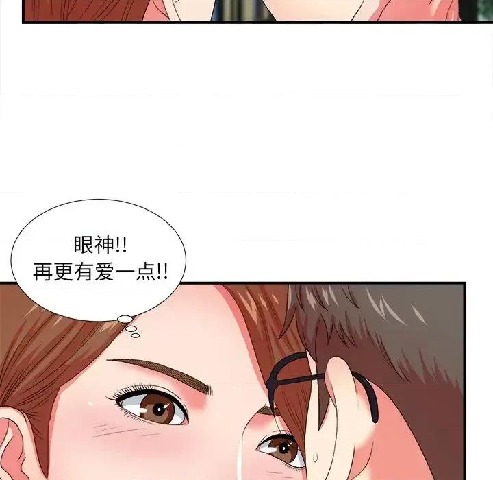 菜鸟扫美记 菜鸟扫美记-第 14 话 第37页