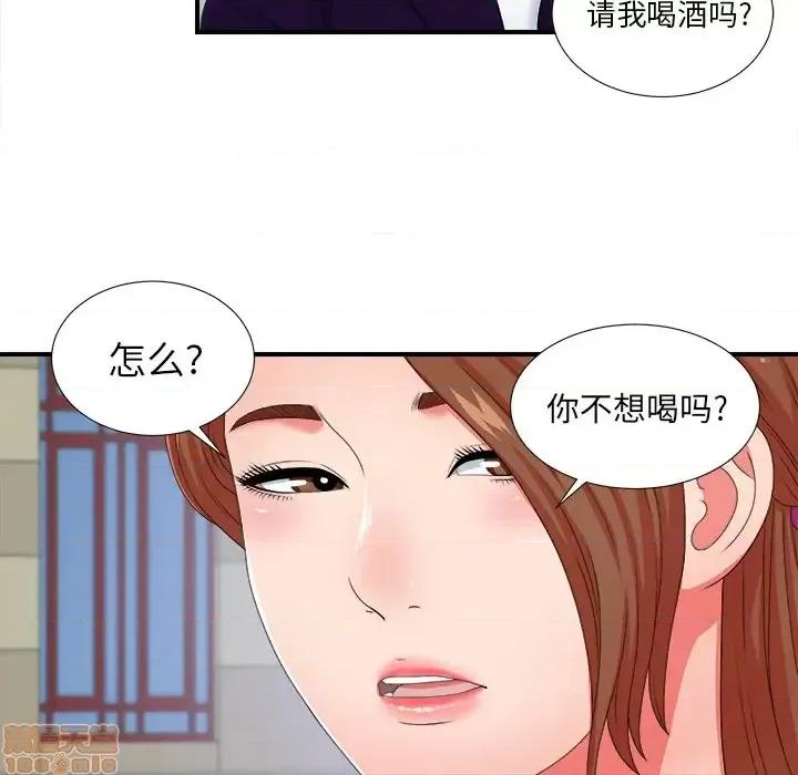 菜鸟扫美记 菜鸟扫美记-第 14 话 第55页