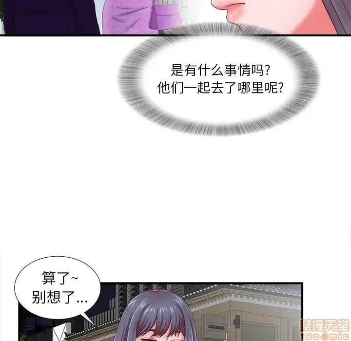 菜鸟扫美记 菜鸟扫美记-第 14 话 第60页