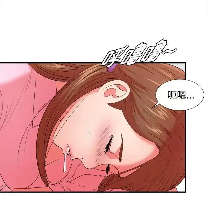 菜鸟扫美记 菜鸟扫美记-第 14 话 第69页