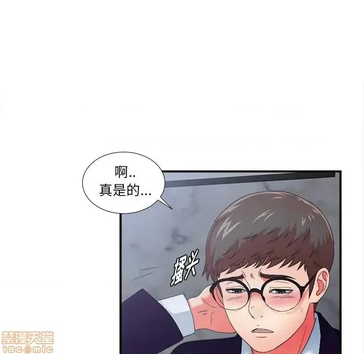 菜鸟扫美记 菜鸟扫美记-第 14 话 第70页