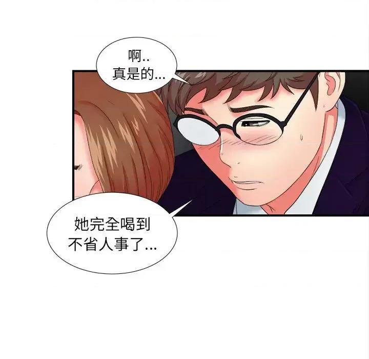 菜鸟扫美记 菜鸟扫美记-第 14 话 第74页