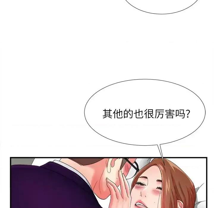 菜鸟扫美记 菜鸟扫美记-第 14 话 第94页
